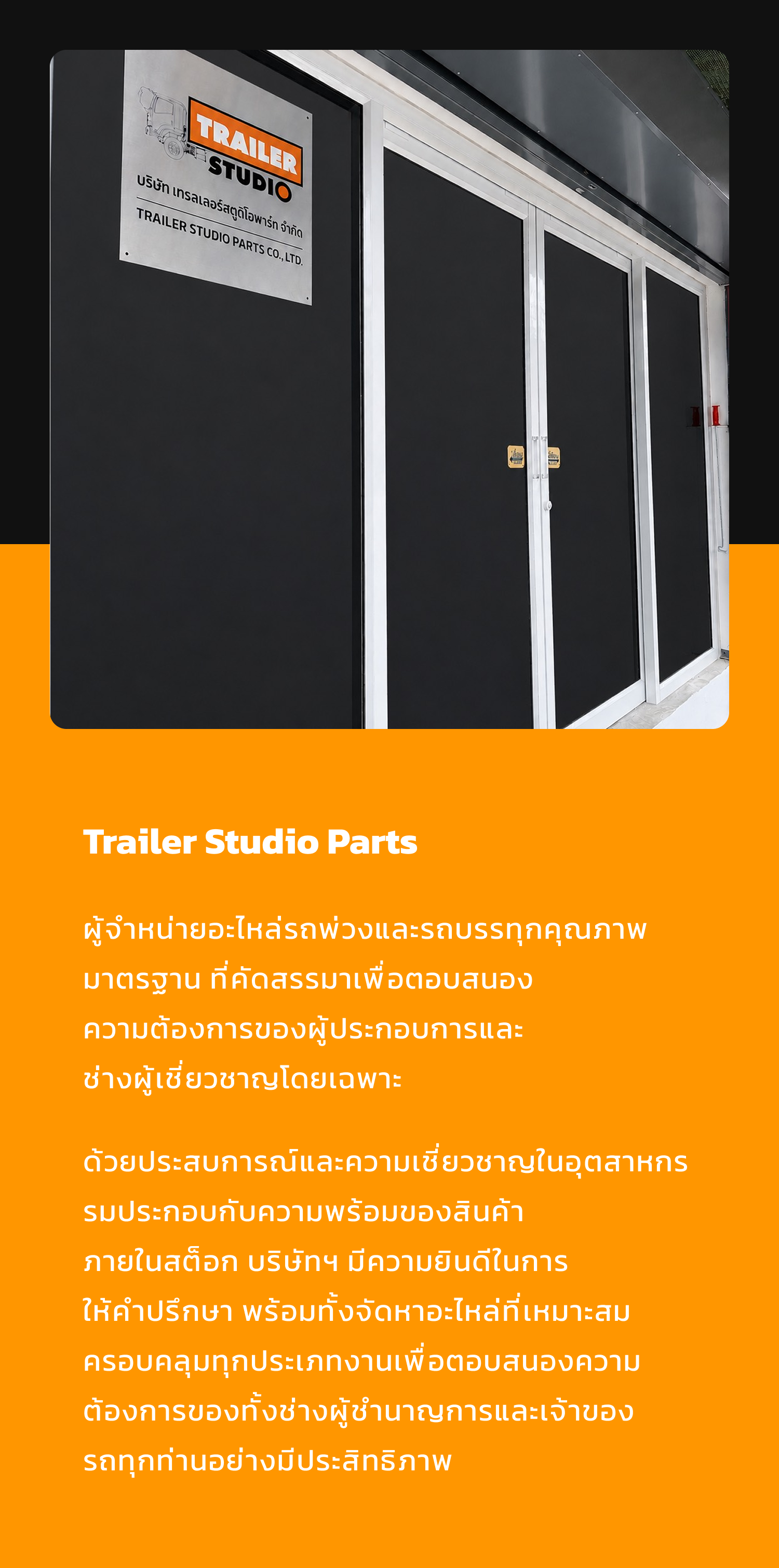article mobile
