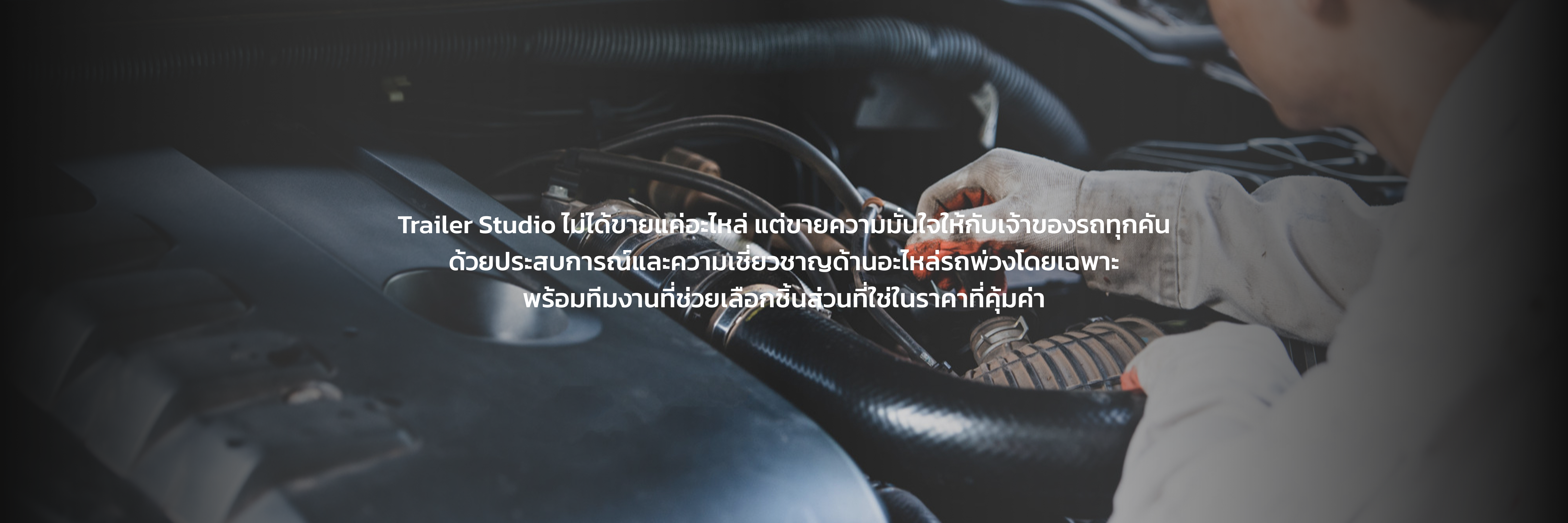 banner footer desktop